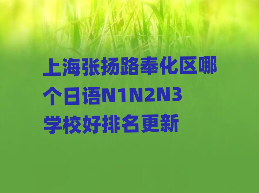 N1N2N3