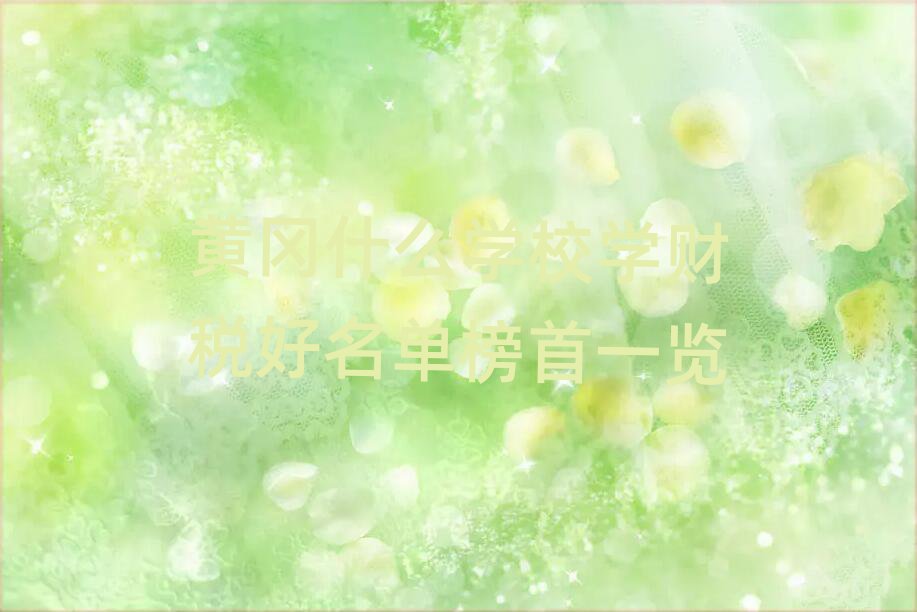ƸʲôѧУѧ˰һ