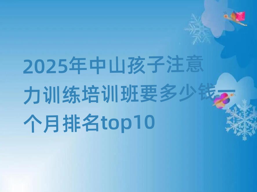 2025ɽעѵѵҪǮһtop10