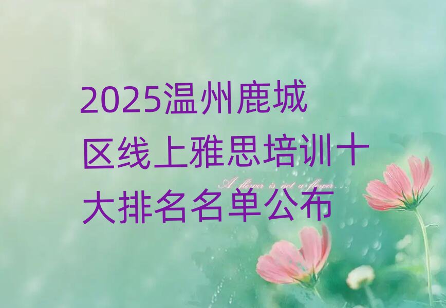 2025¹˼ѵʮ