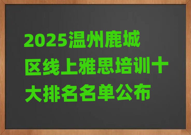 2025¹˼ѵʮ