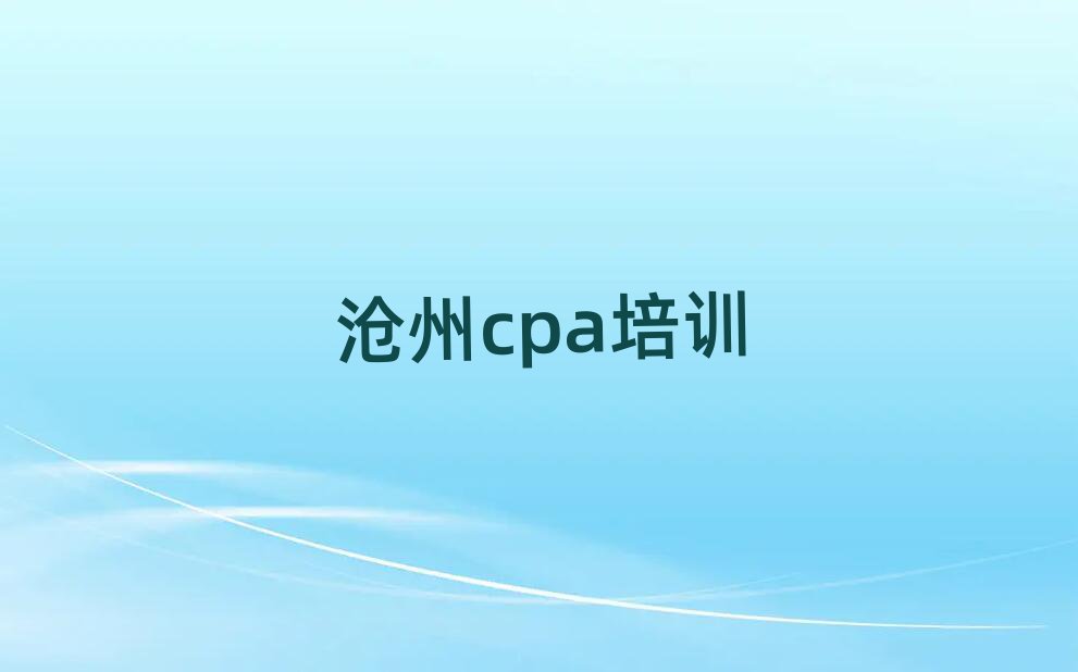 2025ѧcpaʲôѧУ