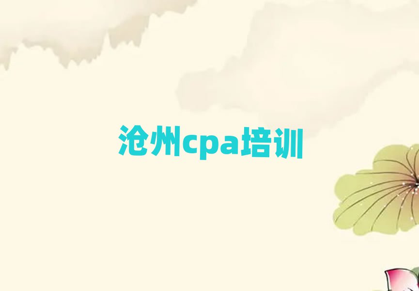 2025ѧcpaʲôѧУ