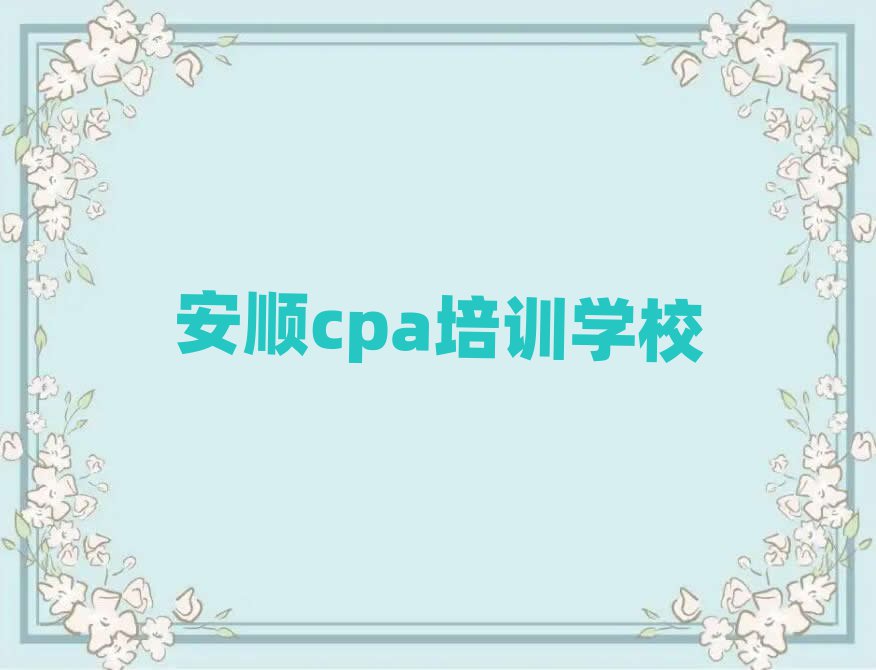 2025˳cpaѵѧһ