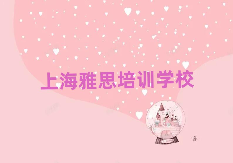 2025Ϻ˼ѵѧУʵ