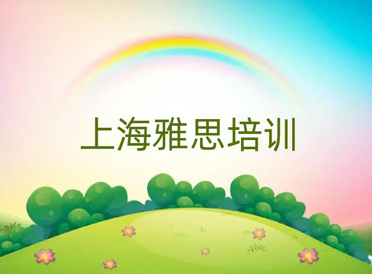 2025Ϻ˼ѵѧУʵ