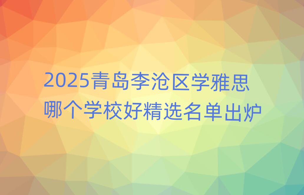 2025ൺѧ˼ĸѧУþѡ¯