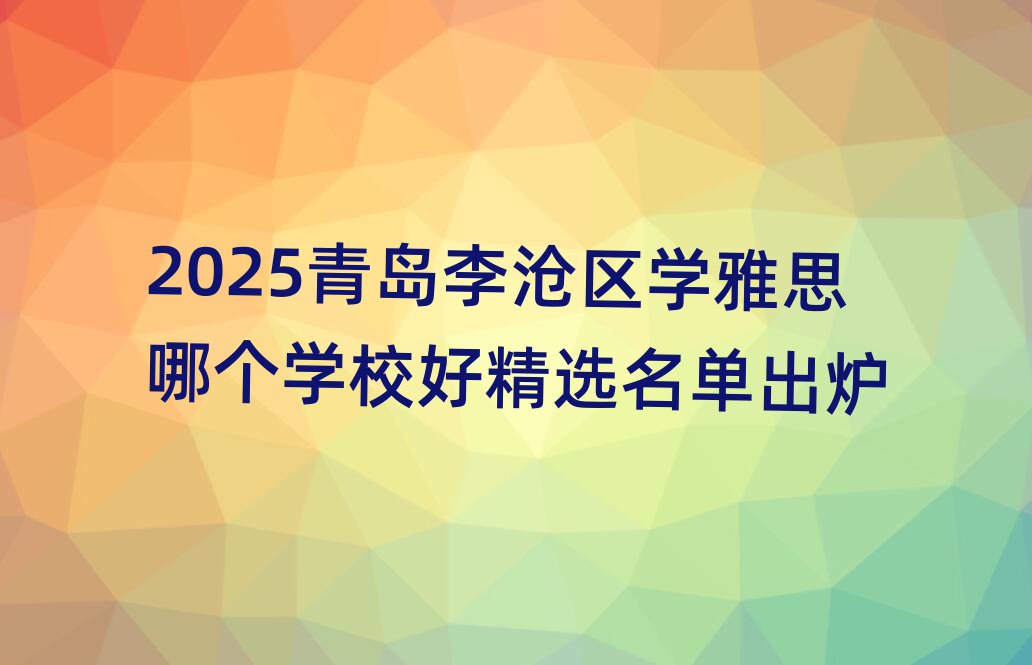 2025ൺѧ˼ĸѧУþѡ¯