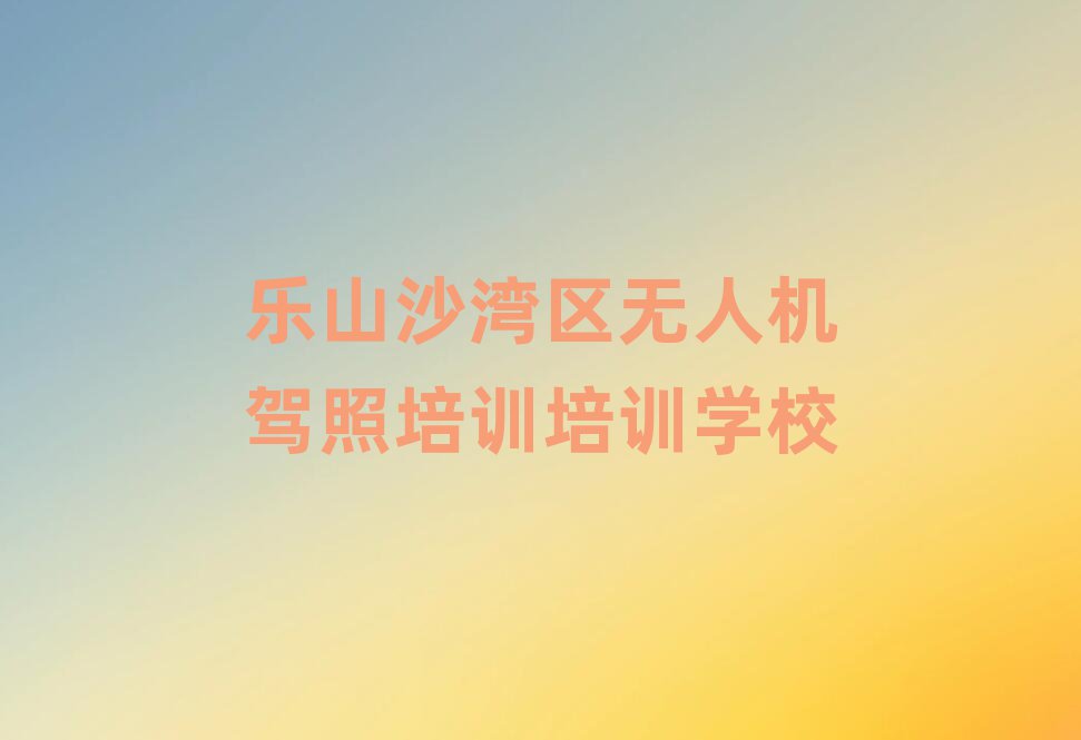 ɽɳ˻ѵѵѧУ