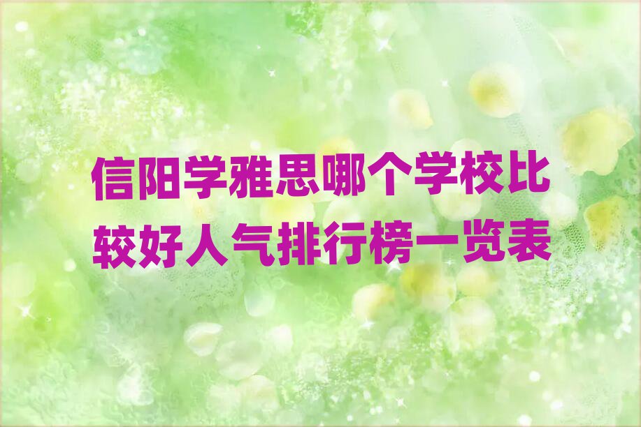 ѧ˼ĸѧУȽϺаһ