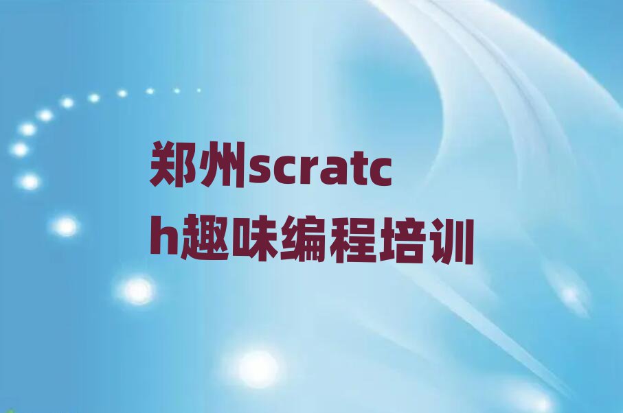 scratchȤζ