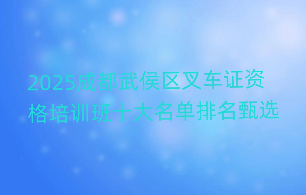 2025ɶ泵֤ʸѵʮѡ