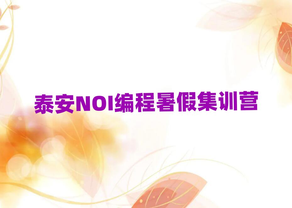 NOI