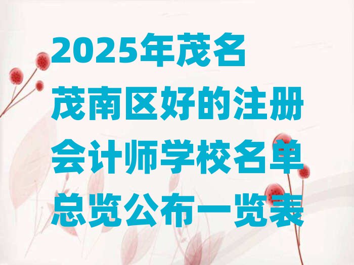 2025ïïõעʦѧУһ