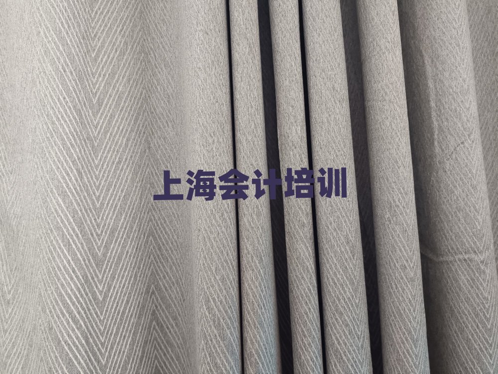 上海想学会计哪个学校好排名口碑好的