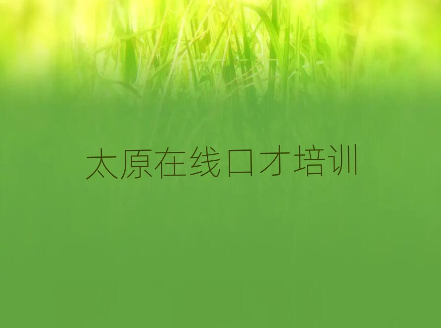 ̫ԭ߿ڲѵʵһ