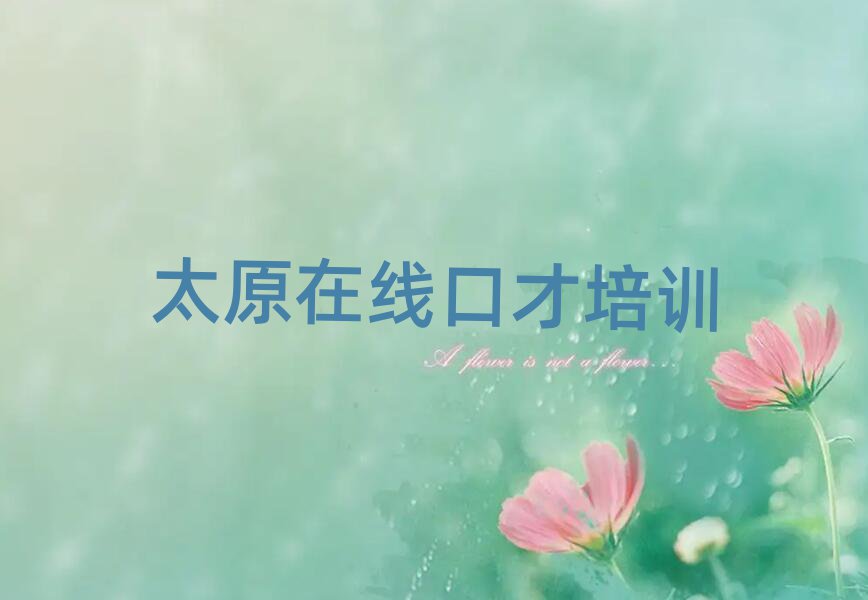 ̫ԭ߿ڲѵѧУ
