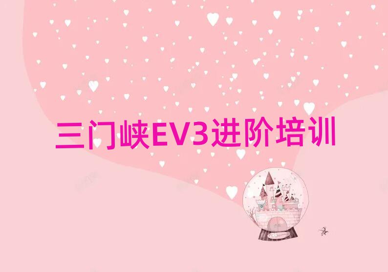 EV3