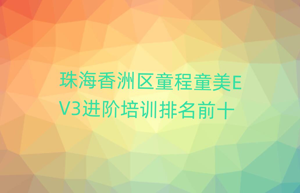 EV3