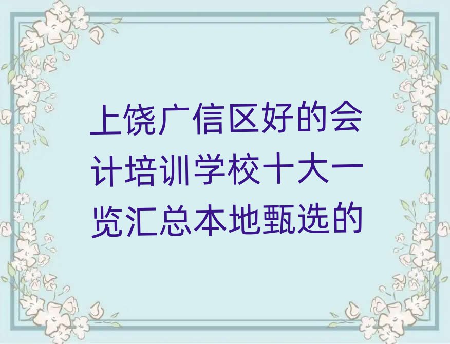 ĹõĻѵѧУʮһܱѡ