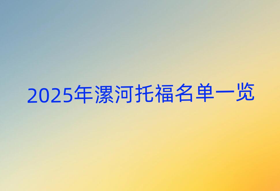 2025ÄêäðºÓÍи£Ãûµ¥Ò»ÀÀ
