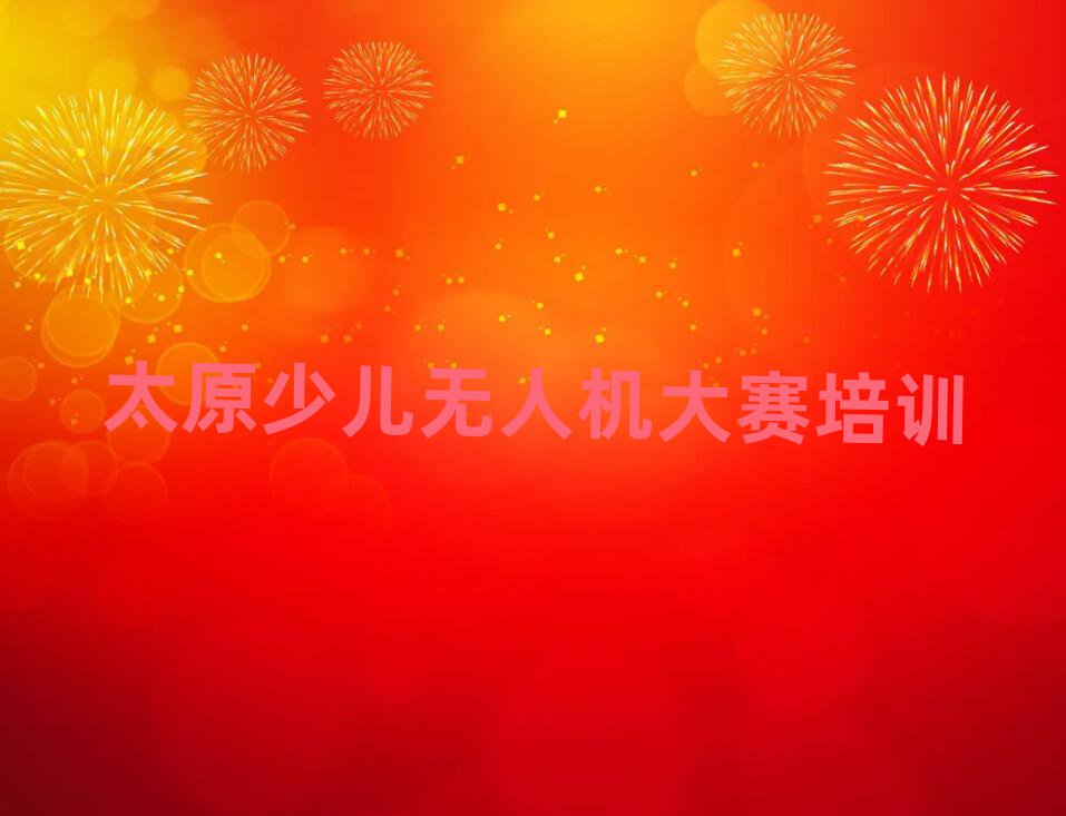2025̫ԭٶ˻ѵ