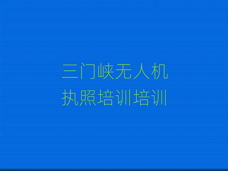 Ͽ˻ִѵѵѧУ