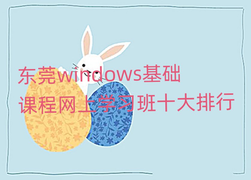 ݸwindowsγѧϰʮ
