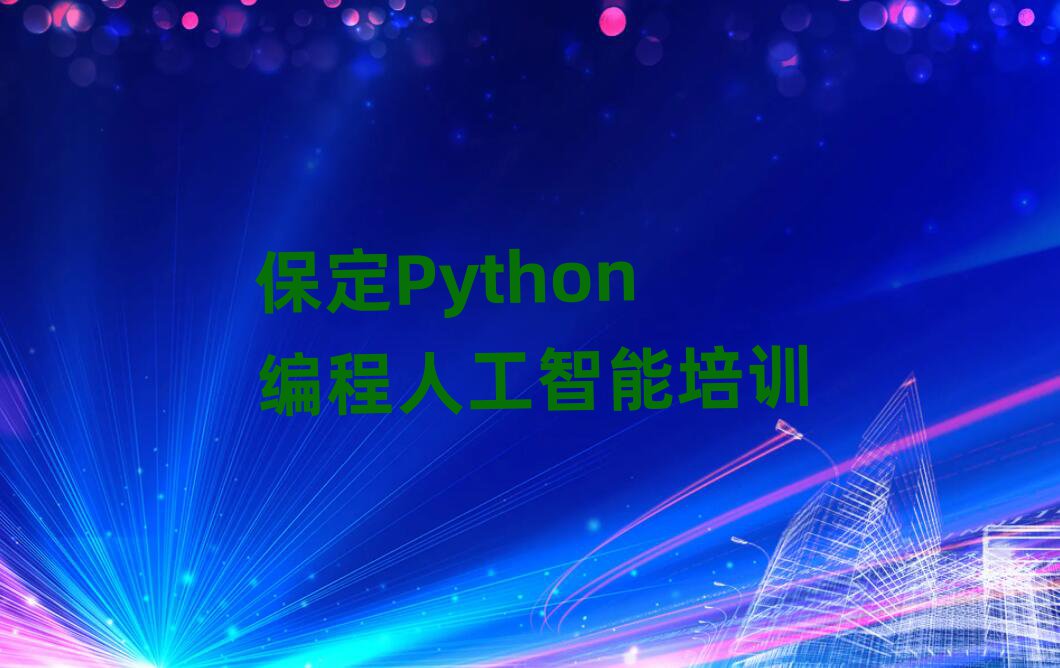 Python˹