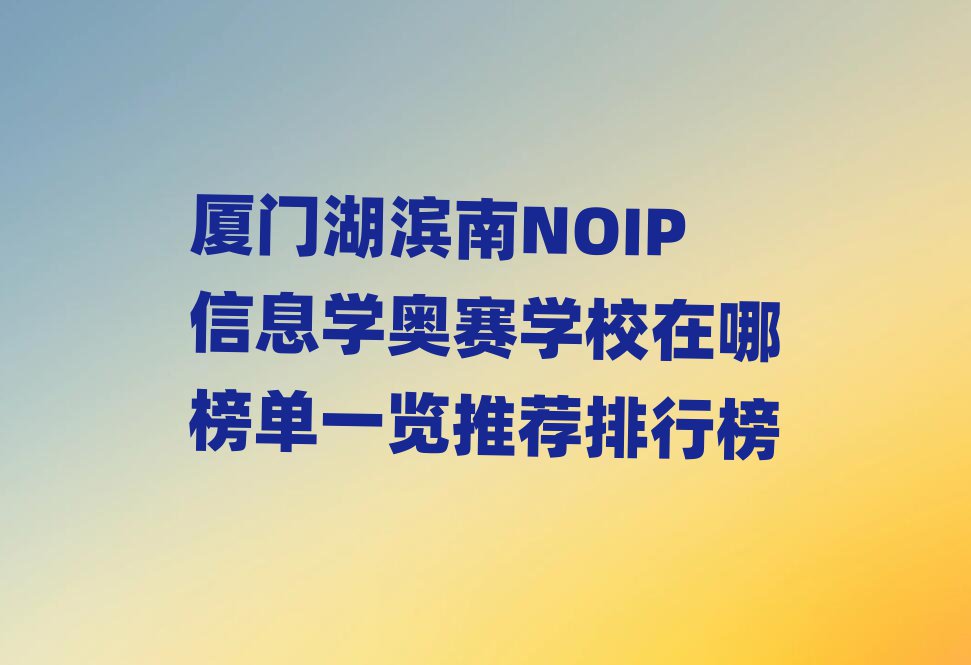 źNOIPϢѧ-