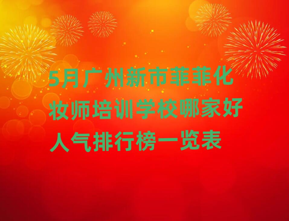 5¹зƷƻױʦѵѧУļҺаһ