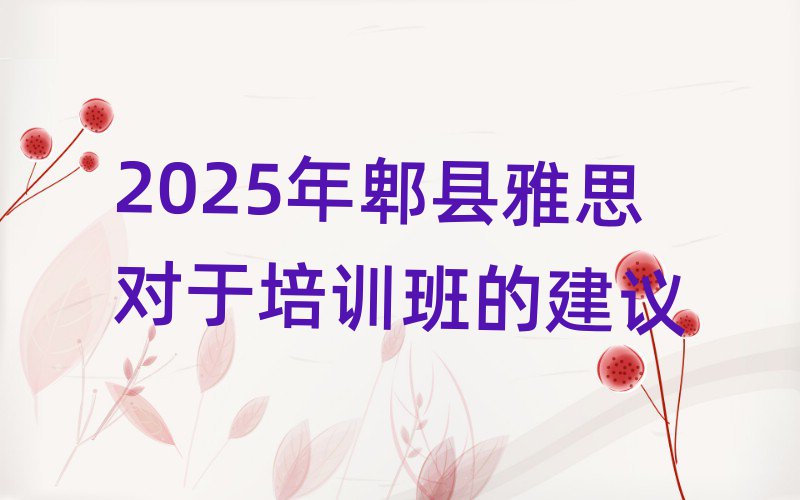2025ۯ˼ѵĽ