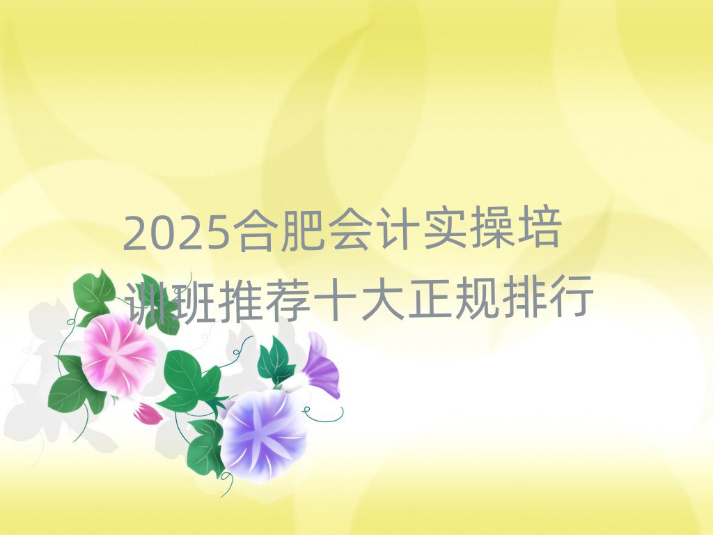 2025ϷʻʵѵƼʮ