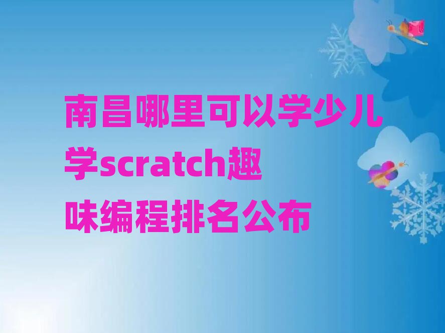 ϲѧٶѧscratchȤζ
