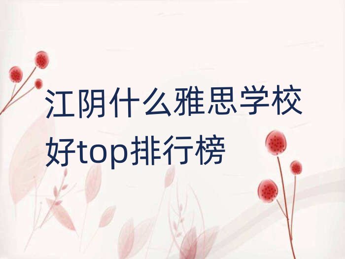 ʲô˼ѧУtopа
