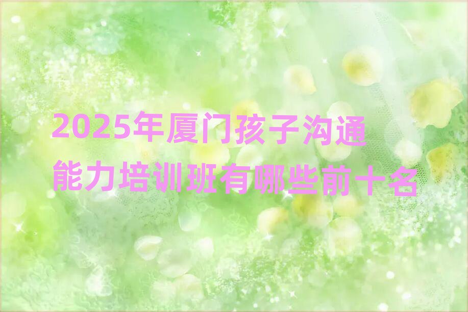 2025źӹͨѵЩǰʮ