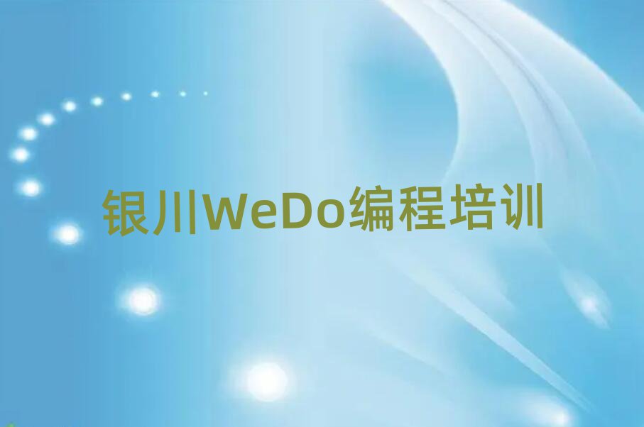 2025ͯWeDoѵҪǮ׾ѡ¯