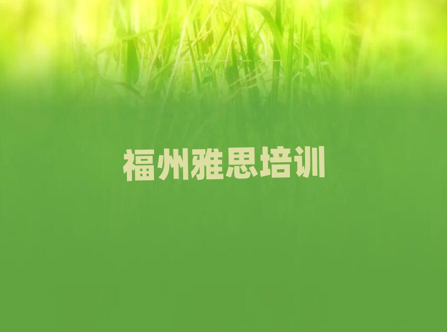 2025Ä긣ÖÝÔÚÄÄÀïѧÑÅ˼ʮ´óÕý¹æÅÅÐÐ