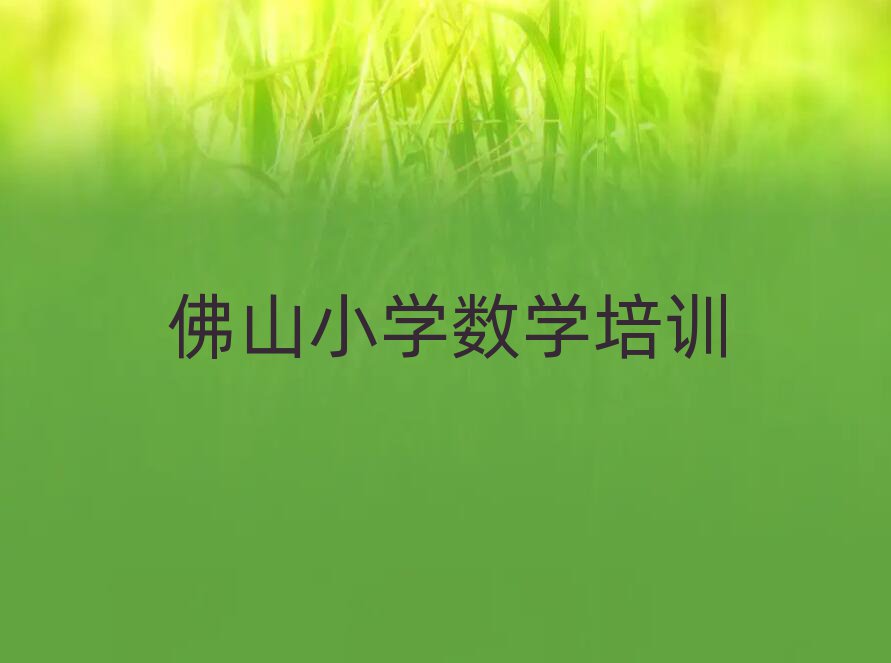 ɽСѧѧѵ׳¯