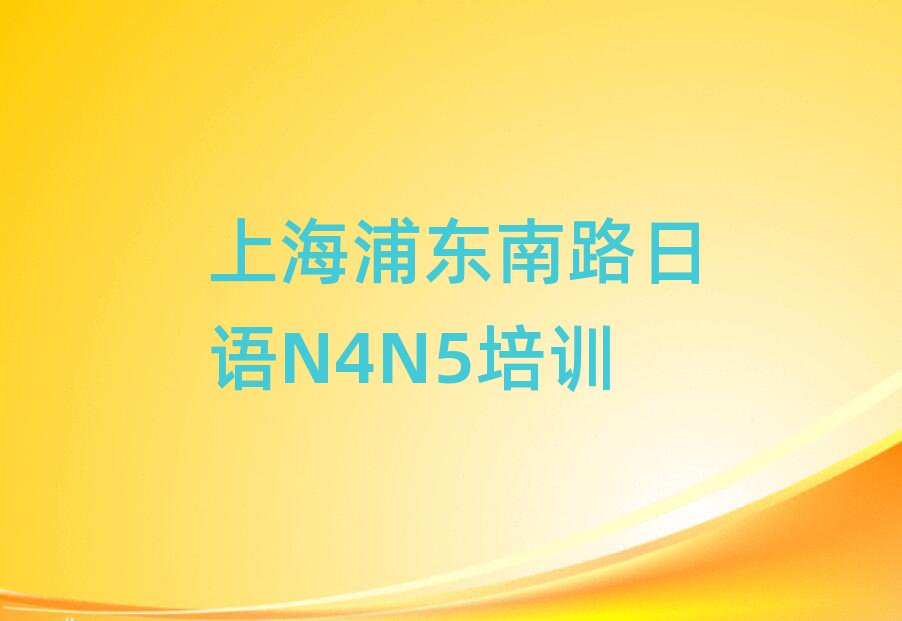 N4N5