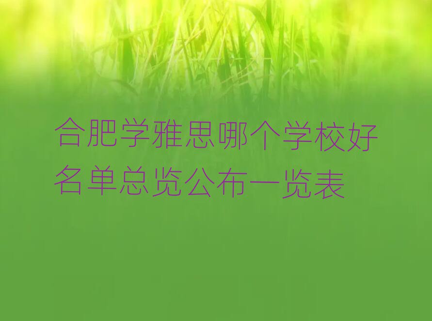 Ϸѧ˼ĸѧУһ