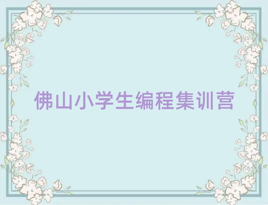 ɽСѧ̼ѵӪ