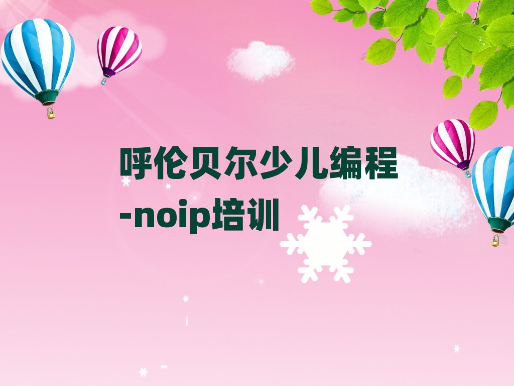 ٶ-noip