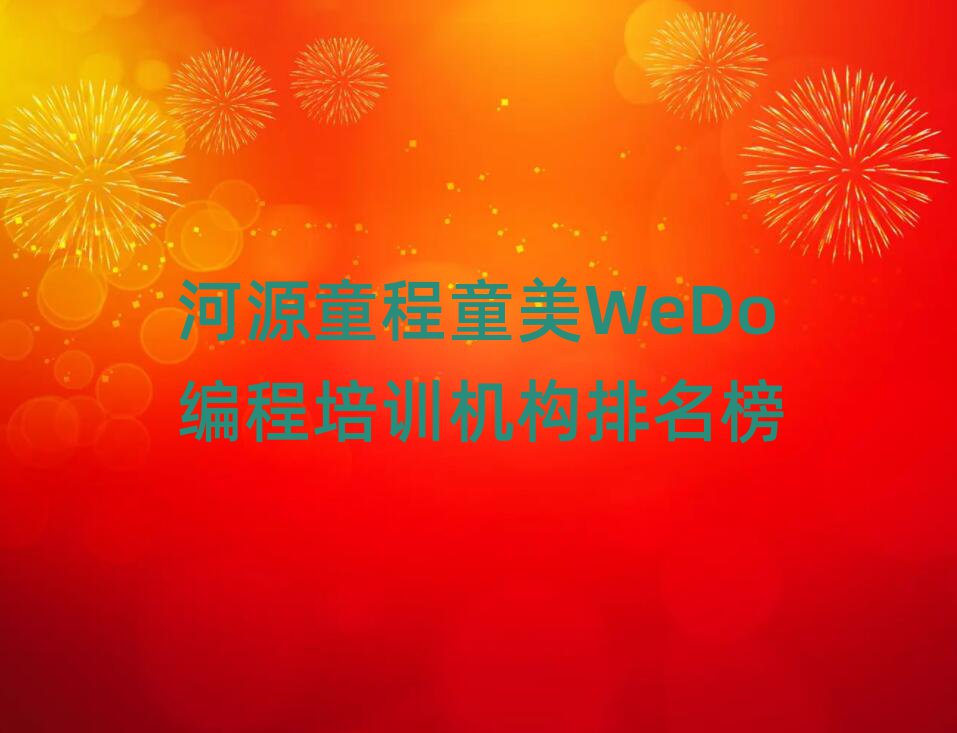 ԴͯͯWeDo-ٶƷ18