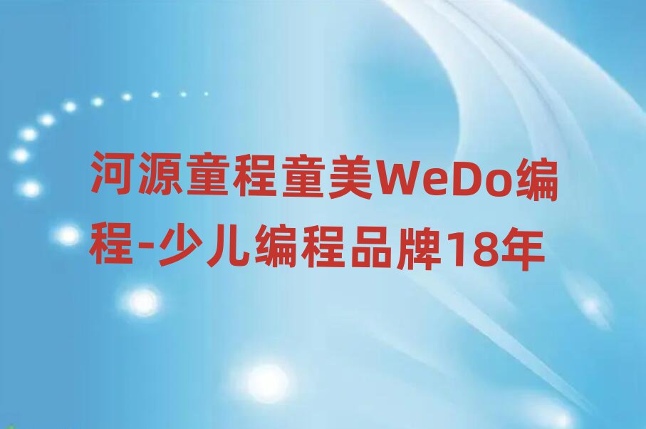 WeDo