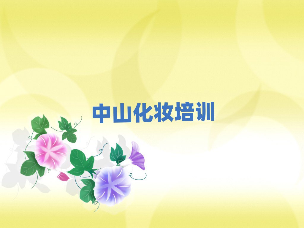 ɽͷױѵѧУ
