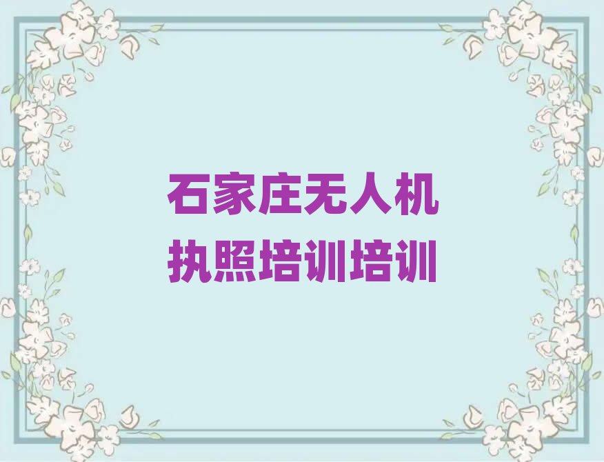 ʯׯ˻ִѵѵѧУ