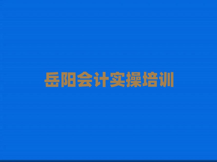 ѧʵٺʮ
