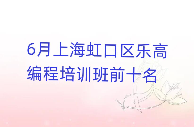 6Ϻָ߱ѵǰʮ