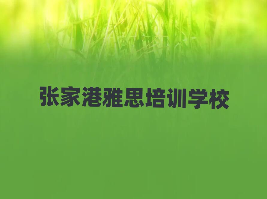 żҸ˼ѵѧУʮ